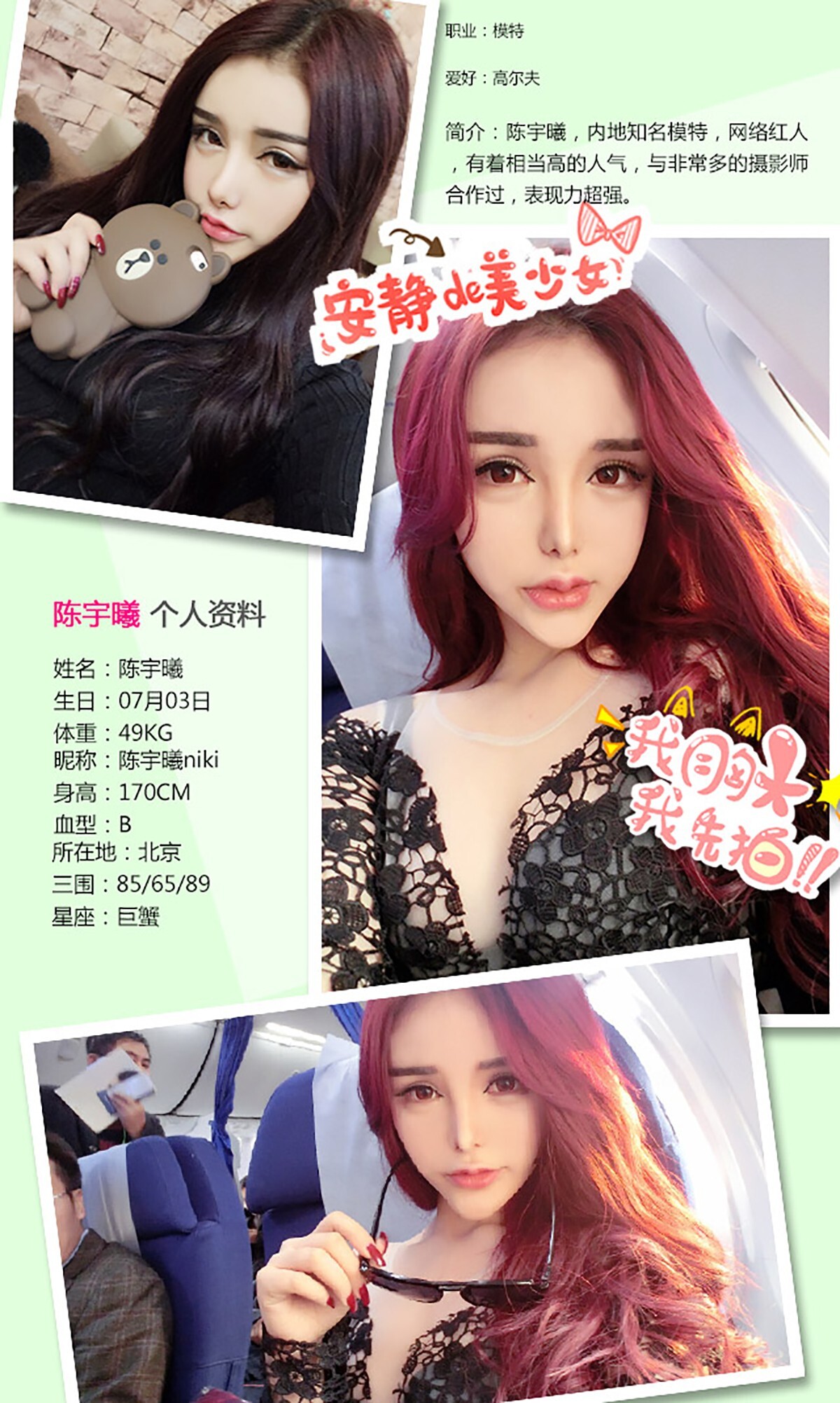 [Ugirls爱尤物]APP2015 No.285 陈宇曦